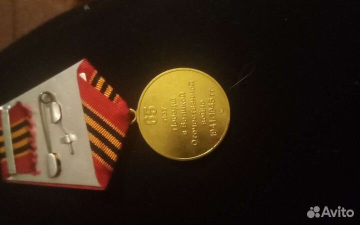 Юбилейные медали