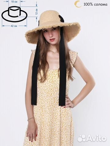 Шляпа соломенная новая