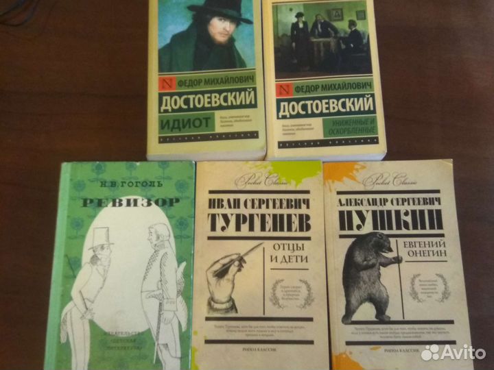 Книги Русская литература