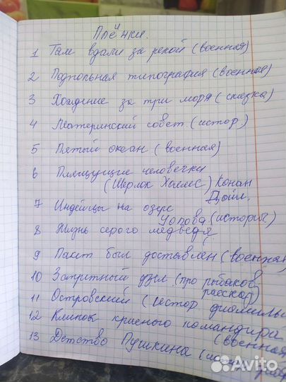 Плёнки для фильмоскопа