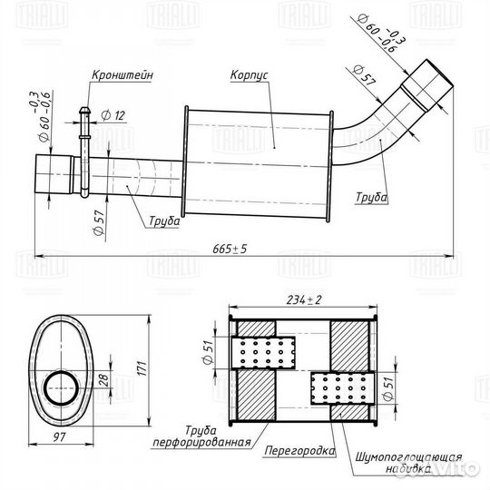 Глушитель VW Tiguan 08- 2.0i доп резонатор алюм ст