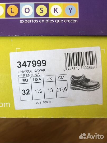 Туфли для девочки pablosky 32