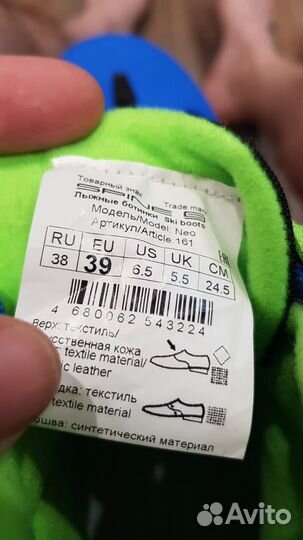 Беговые лыжи