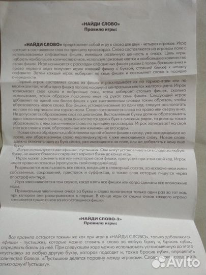 Настольная игра