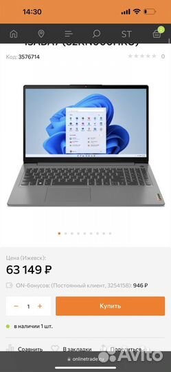 Новый Lenovo full HD AMD Ryzen 5 5620U по чеку 61