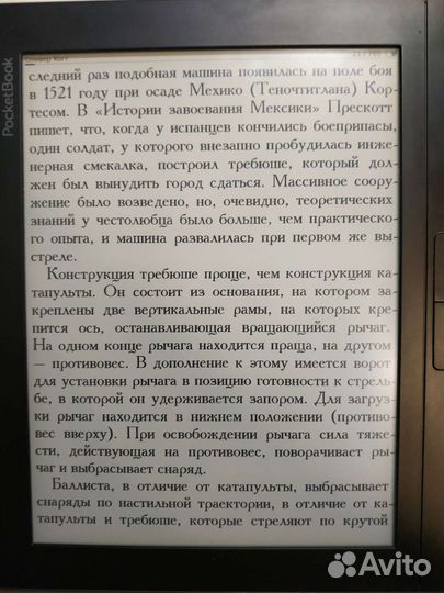 Pocketbook Ink Pad 2 (840-2). 8