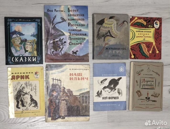 Детские книги СССР