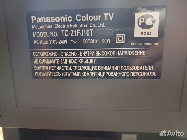 Телевизор panasonic