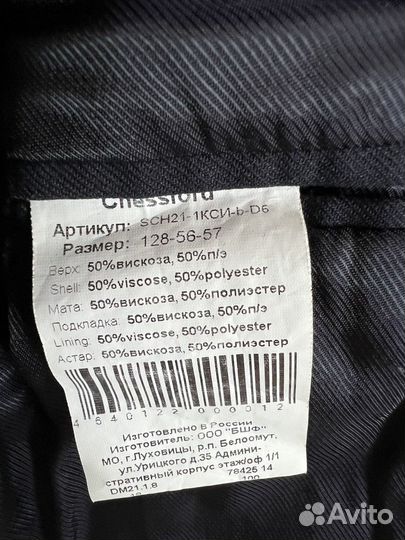 Школьная форма 128