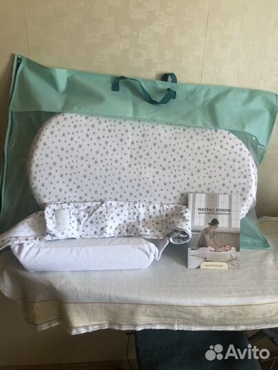 Кокон для новорожденных
