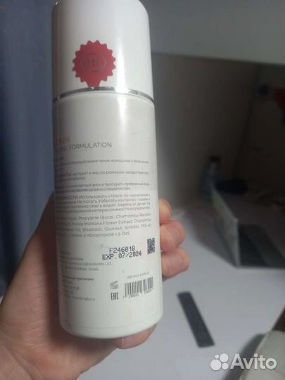 Holy land super lotion