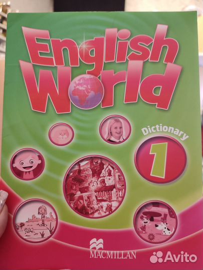 Учебник по английскому языку