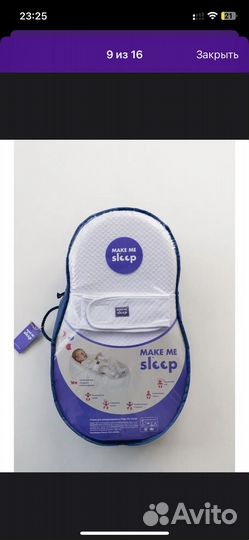 Кокон для новорожденных