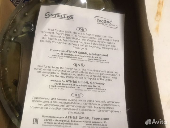 Тормозные колодки