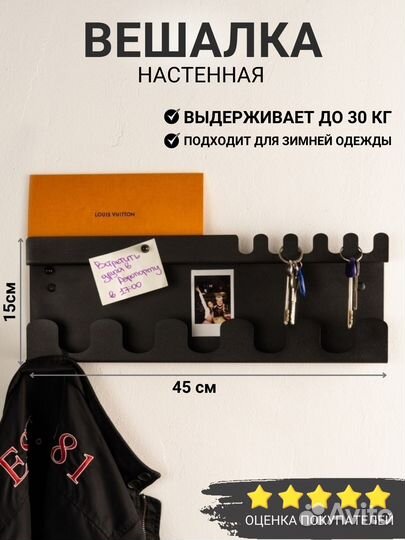 Вешалка настенная для одежды и ключей с полкой