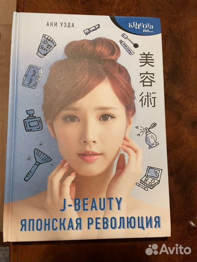 Секреты японской красоты