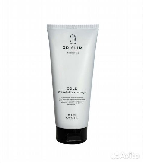 Антицеллюлитный крем