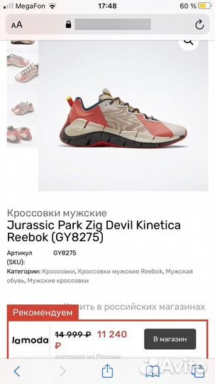 Кроссовки Reebok ZIG devil kinetica 43,5р