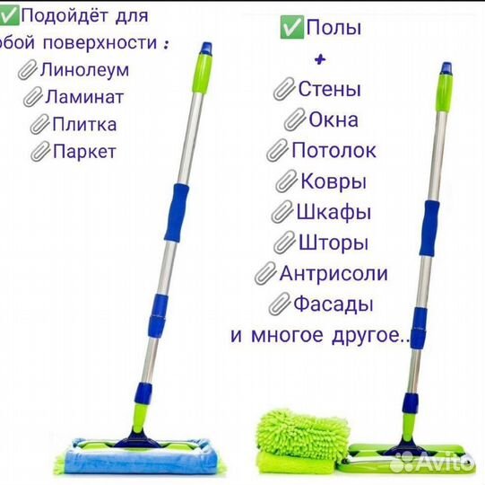 Швабра универсальная Гринвей