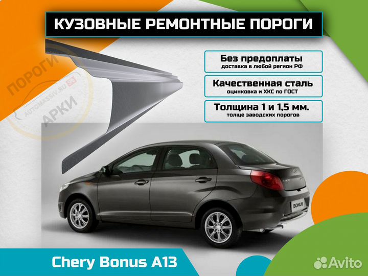 Пороги ремонтные Honda Jazz 1