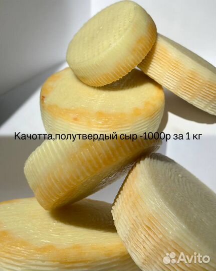 Домашние сыры