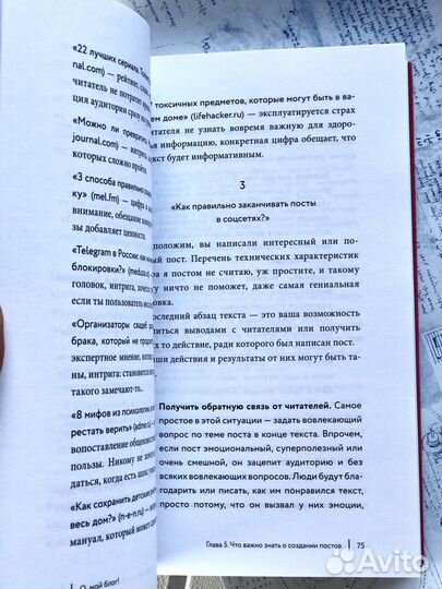 Анна Шуст. О мой блог