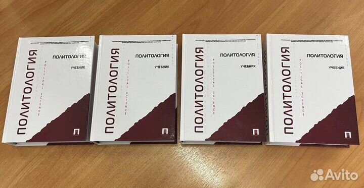 Политология Мельвиль А.Ю бви в кармане