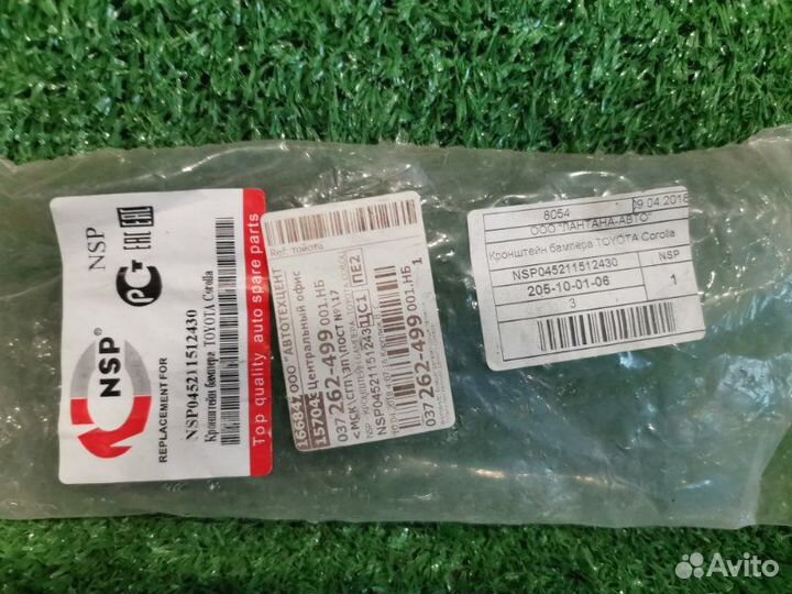 Крепление бампера правое Toyota Corolla