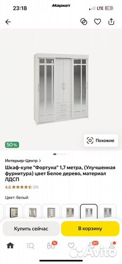 Продам шкаф бу