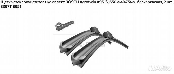 Щетки Bosch Aerotwin A951S 3397118951 650/475 мм