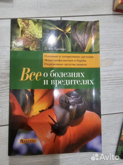 Книги по ландшафтному дизайну