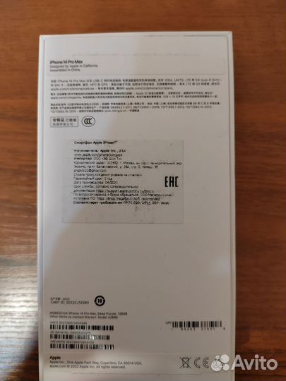 iPhone 14 Pro Max, 128 ГБ
