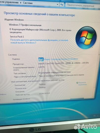 Четырехъядерный компьютер