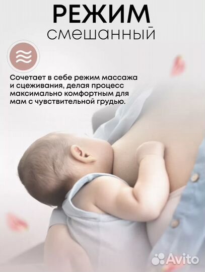 Молокоотсос электрический беспроводной sisbro