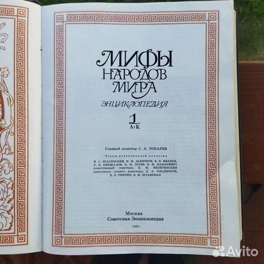 Энциклопедия 