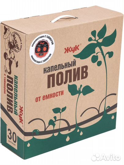 Система Капельного полива растений жук