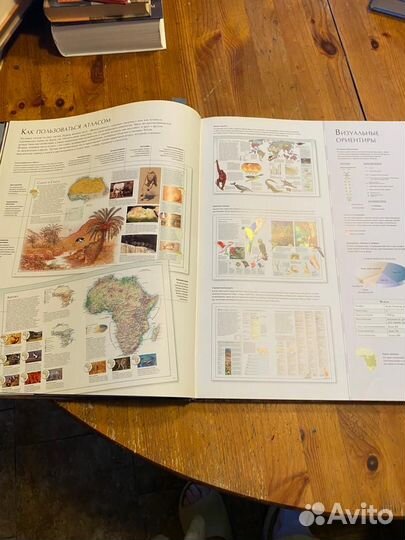 Живая природа. Иллюстрированный атлас