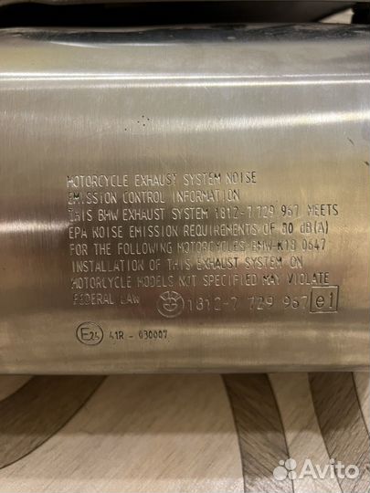 Глушитель BMW C650