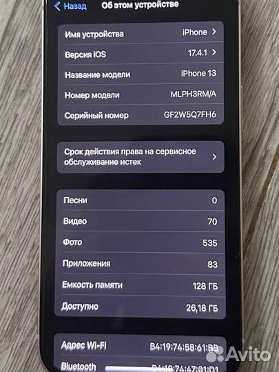 iPhone 13, 128 ГБ