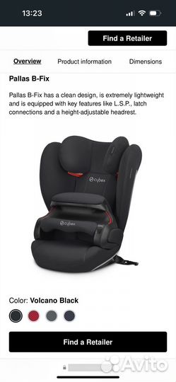 Детское автокресло
