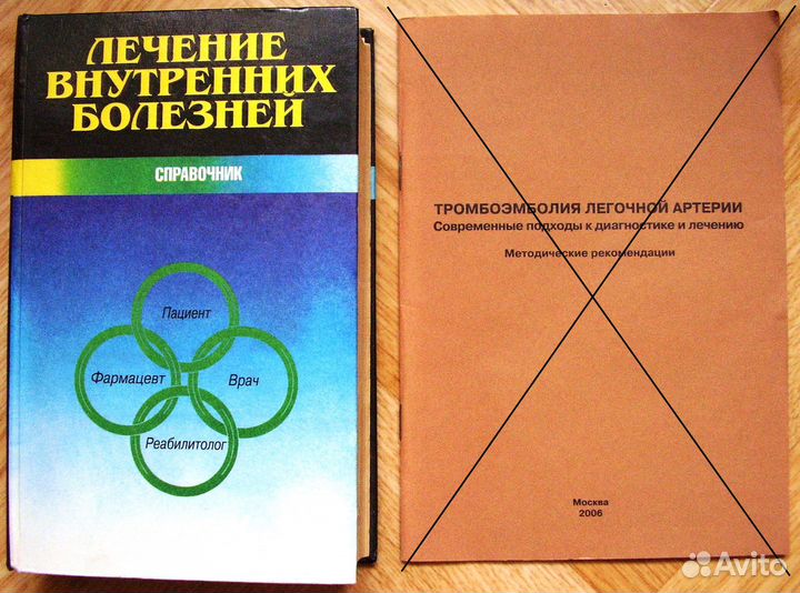 Книги по терапии