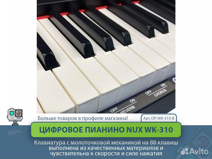 Цифровое пианино NUX WK-310, черное