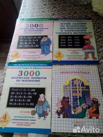 Учебная литература