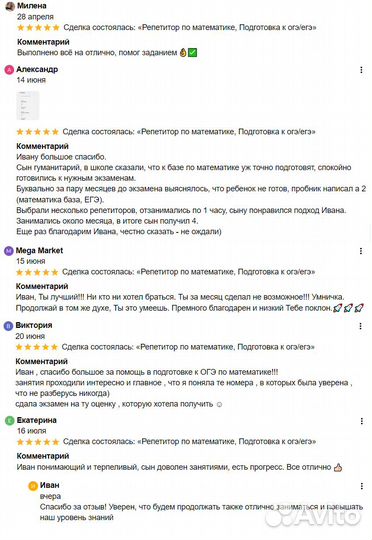 Репетитор по математике огэ и егэ