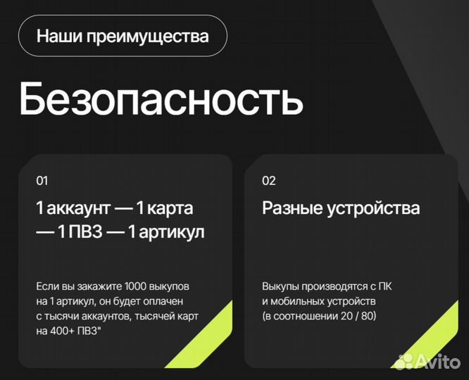 Самовыкупы товаров с Wildberries 