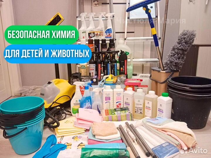 Уборка квартир / Мойка окон / Генеральная уборка