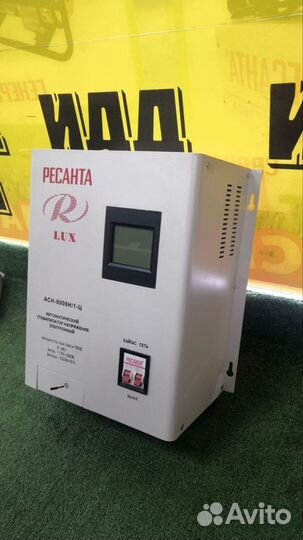 Стабилизатор 8кВт асн- 8 000Н/1-Ц Ресанта Lux