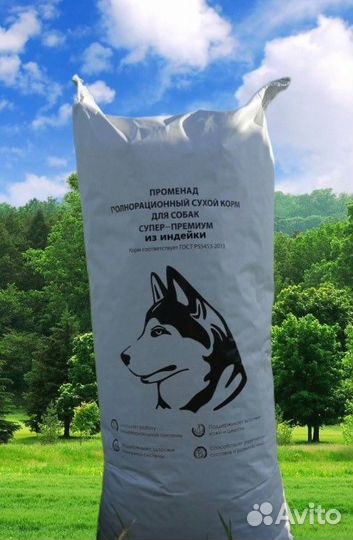 Сухой корм для собак гипоаллергенный