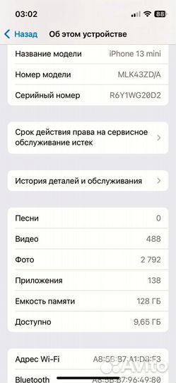 iPhone 13 mini, 128 ГБ