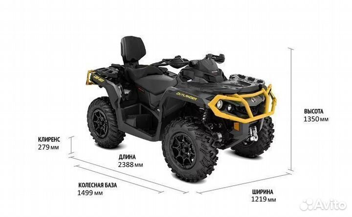 Квадроцикл BRP CAN-AM outlander MAX XT-P 1000R